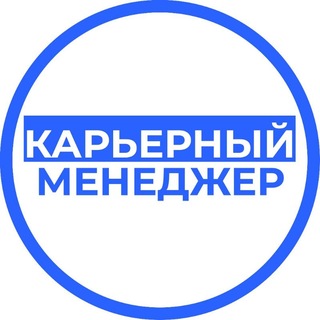 Рекрутинговое агентство Карьерный Менеджер
