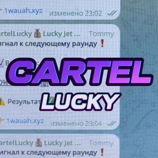 CartelLucky💰Lucky Jet 🚀