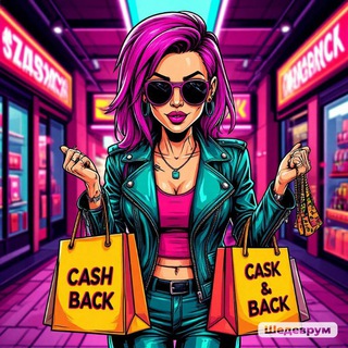 Товар за Отзыв | WB |OZON | КЕШБЭК до 100%