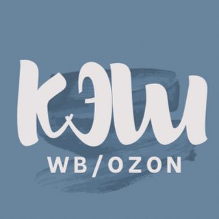 Кэш за отзыв Wildberries|WB|Ozon Chat
