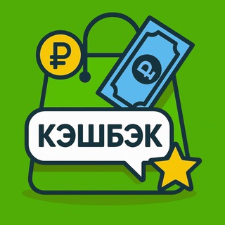 Товар за отзыв | Кэшбэк до 100%