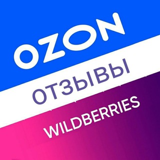 Скидки на товары с ВБ и ОЗОН за отзыв