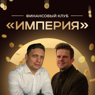 Финансовый клуб «Cash Flow»