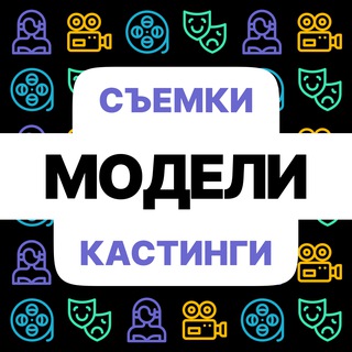 Модели | Актеры | Массовка