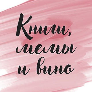 Пино и нуар