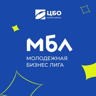 ЦБО&МБЛ