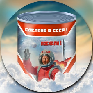 СССР