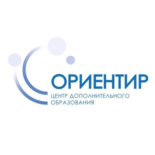 МАОУ ЦДО «Ориентир»