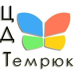 ЦДТ Темрюк