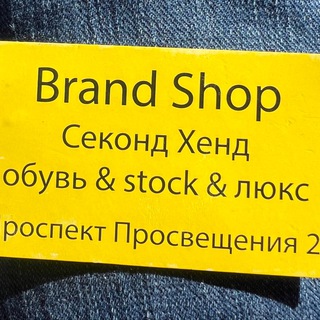 Brand Shop