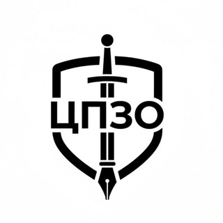 ЦПЗО