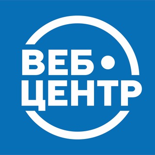 Веб-Центр • digital-агентство