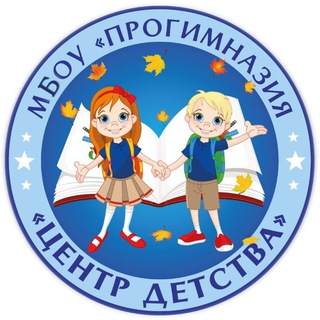 МБОУ "Прогимназия "Центр детства"