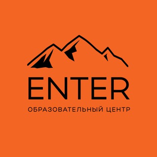 ENTER - образовательный центр Улан-Удэ