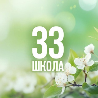 НОВОСТИ 33