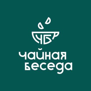 Чайная беседа 🫖