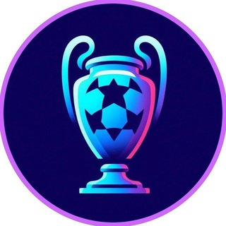 Лига Чемпионов