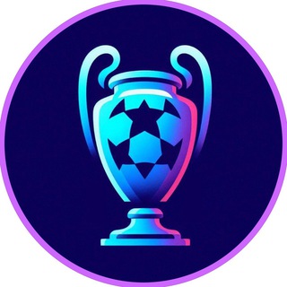 Лига Чемпионов | GOALTEAM
