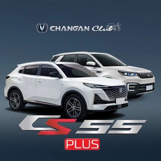 Changan cs55 Plus UNI S клуб Чанган