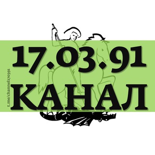 ✍🏻 170391 канал
