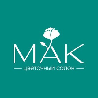 МАК | Цветы Железногорск | Доставка цветов Железногорск