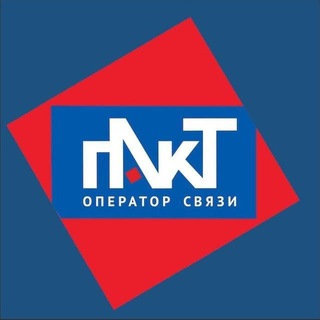 ПАКТ