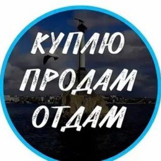 Чаплинка Куплю Продам