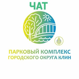 Чат Общественного совета Паркового комплекса Клин