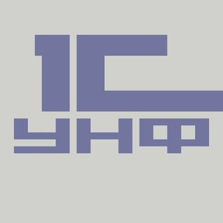 1С:Управление нашей фирмой (Управление небольшой фирмой, УНФ)