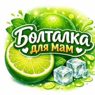 Болталка для мам детей актёров моделей. Задаём вопросы делимся опытом)