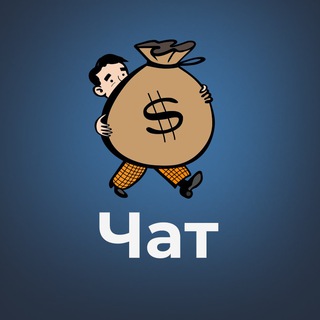 Чат HYIP.MONEY