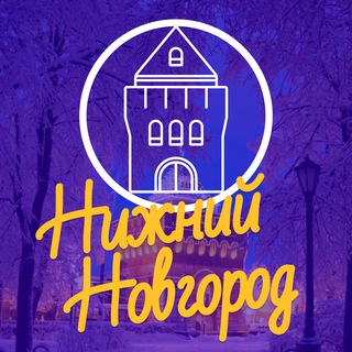 Чат NN-TODAY | @today_nn | Нижний Новгород