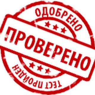 ПРОВЕРЕНО | чат для покупателей