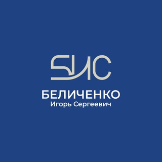 Юрист И.С. Беличенко - Налоги и Право