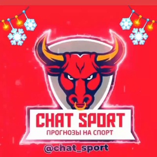 Чат | Ставки на спорт