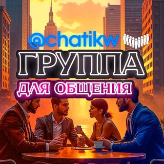 Вписки Знакомства Ищу девушку Парня Друга Подругу ЛД ЛП