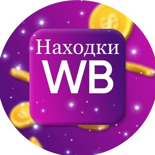 WILDBERRIES ЧАТ