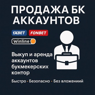 Чат ставки