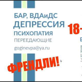 chatyevpahelp | 16+! ЧАТ "ВЗАИМОПОМОЩЬ". ФРЕНДЛИ ГРУППА ПОДДЕРЖКИ ЖЕРТВ НАСИЛИЯ. ЕВПАТОРИЯ. КРЫМ.