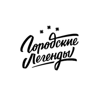Городские легенды | Экскурсии Чебоксары, Чувашия, Поволжье
