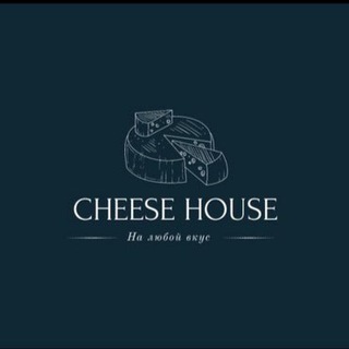 CheeseHouse - сыры, молочные продукты | Казань