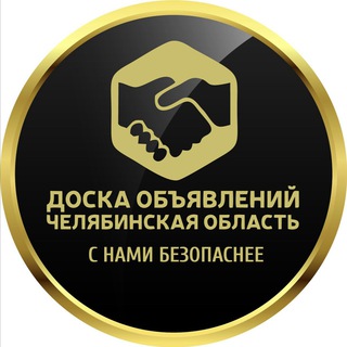 Доска Объявлений Челябинск