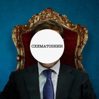 СХЕМАТОЗНИК