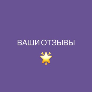 ОТЗЫВЫ И РЕЗУЛЬТАТЫ ПРАКТИКУЮЩИХ С АННОЙ ЧЕРНИКОВОЙ