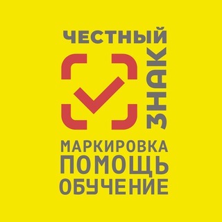 Честный знак | Помощь
