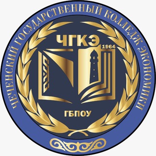 ГБПОУ "ЧГКЭ"