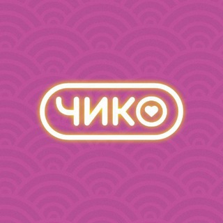 Чико | Владимир