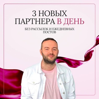 Автоворонка для сетевиков🚀