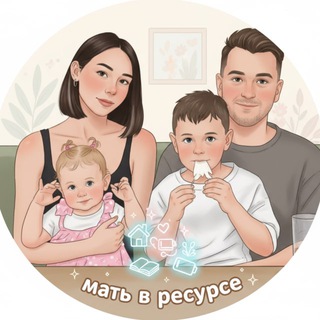 Мать в ресурсе
