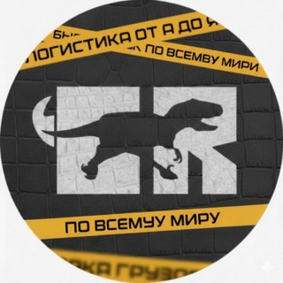 CargoRaptor резерв 6498
